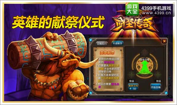 剑圣传奇橙卡小伙伴抱团推塔