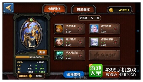 圣火英雄传怎么样