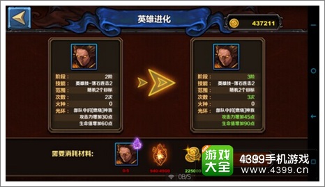 圣火英雄传攻略