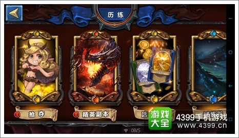 圣火英雄传攻略