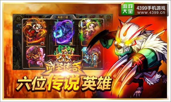 剑圣传奇橙卡小伙伴抱团推塔