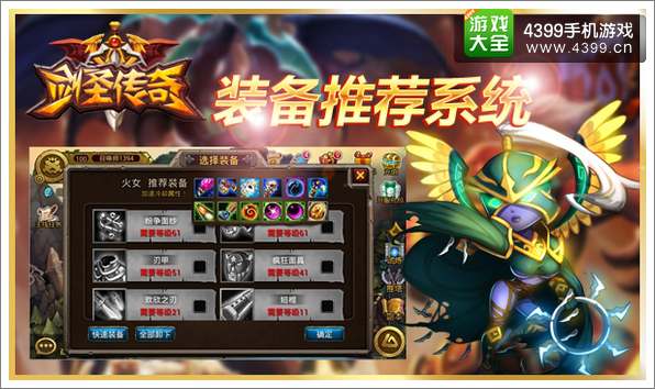 剑圣传奇橙卡小伙伴抱团推塔