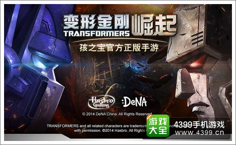 变形金刚崛起好玩吗