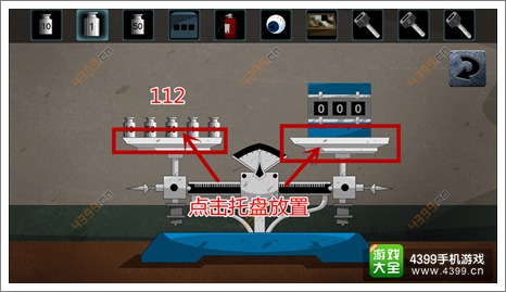 越狱3终章攻略