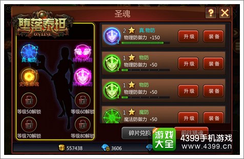 堕落泰坦资讯