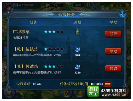 主公莫慌水晶