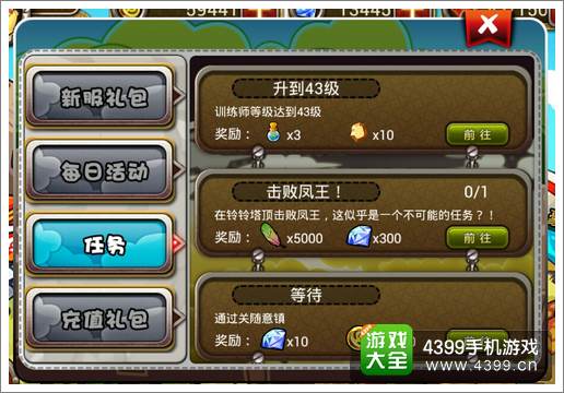 宠物小精灵官方版奖励系统介绍