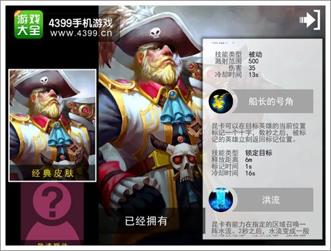 自由之战昆卡新手攻略