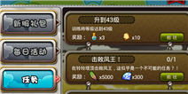 宠物小精灵官方版奖励系统介绍