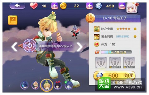 天天风之旅青蛙王子比忍者或九尾好吗
