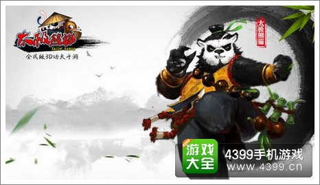 太极熊猫礼包