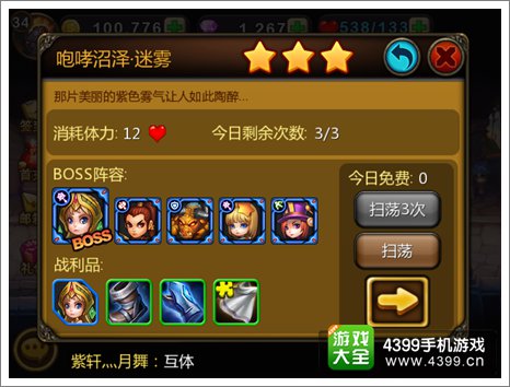 天天英雄魂石