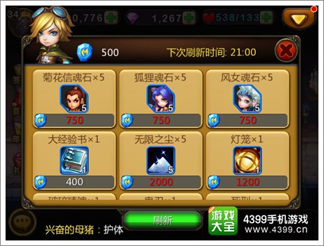 天天英雄官网