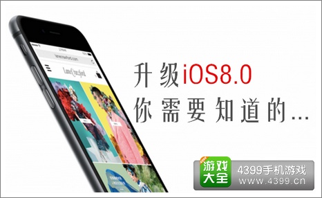 IOS正式版