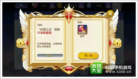 天天风之旅主线任务皇冠bug注意事项