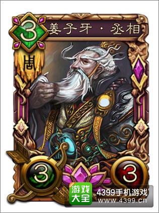 神魔志手游