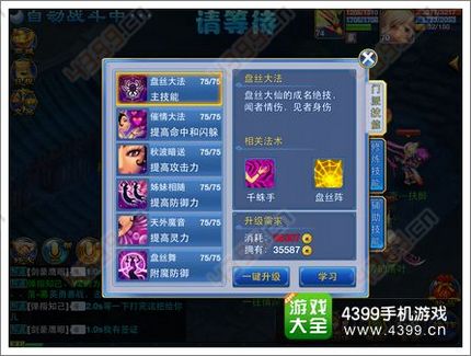 神武手游高手进阶