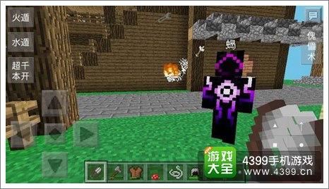 我的世界手机版JS
