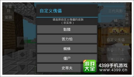 我的世界手机版JS