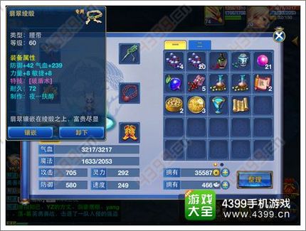 神武手游高端玩法