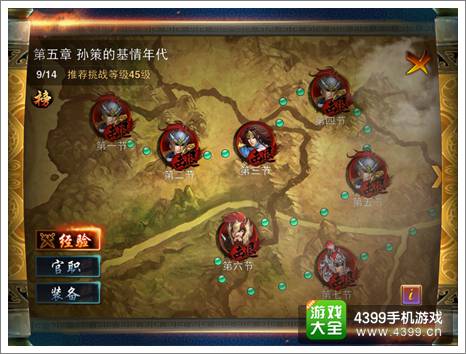 主公莫慌攻略