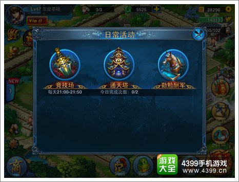 主公莫慌攻略