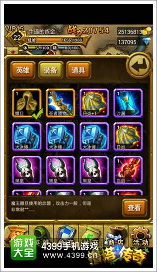 撸塔传奇战力飙升 轻松打造极品装备