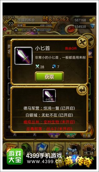 撸塔传奇战力飙升 轻松打造极品装备