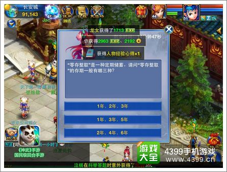 神武手游活动