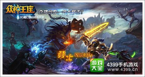 众神王座副本