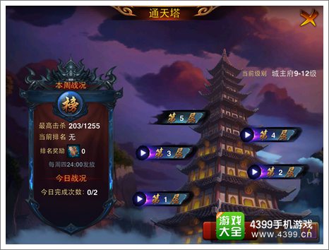 主公莫慌游戏币