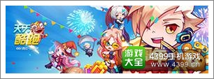 天天酷跑微信礼包