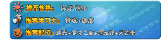 奥拉星断罪天使莱特技能表练级学习力推荐