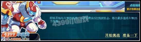 约瑟传说毁灭者怎么得 在哪得
