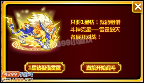 约瑟传说毁灭者怎么得 在哪得