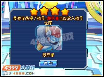 约瑟传说毁灭者怎么得 在哪得