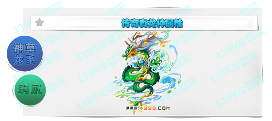 奥奇传说传奇真龙神属性觉醒猜测