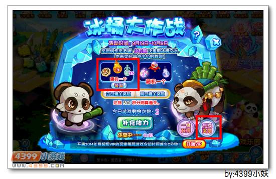 卡布西游竹叶熊猫在哪 怎么得