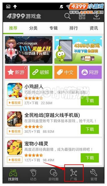 4399百万礼包摇摇乐