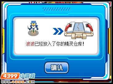 赛尔号VIP专属 梦回三国