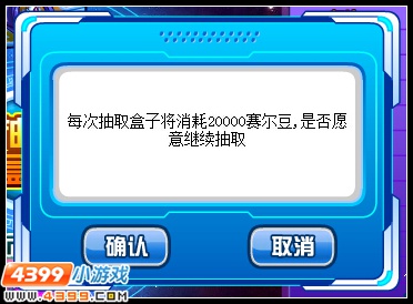 赛尔号欲望的宝藏 潘多拉的魔盒