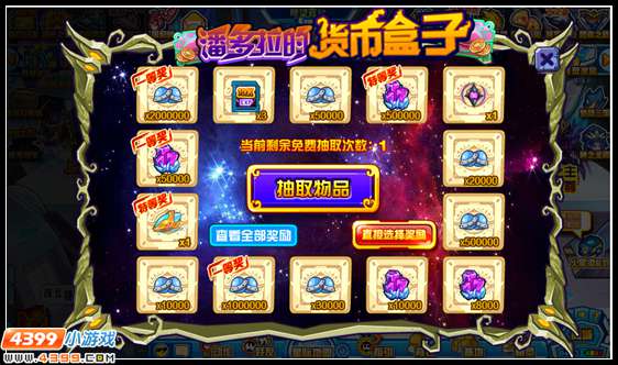 赛尔号欲望的宝藏 潘多拉的魔盒