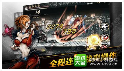 影之刃下载19日开启 iOS8首款专属手游