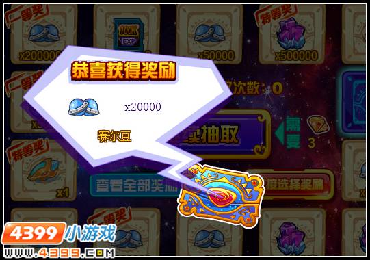 赛尔号欲望的宝藏 潘多拉的魔盒
