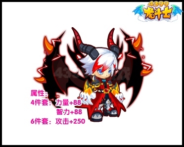 龙斗士真·恶魔之子套装