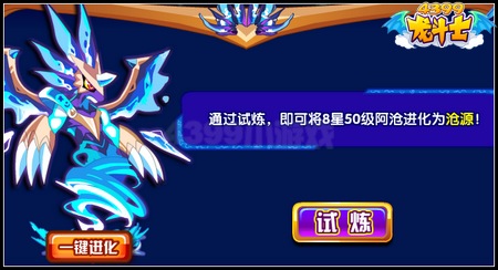 龙斗士沧源龙帝怎么得 在哪得
