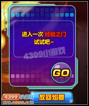 约瑟传说焰豪怎么得 在哪得