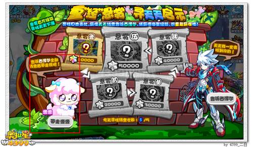 奥拉星章源源在哪 怎么得