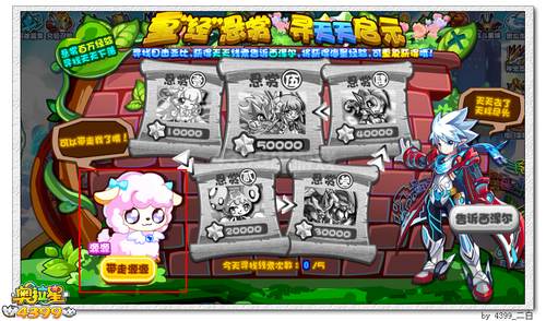 奥拉星章源源在哪 怎么得