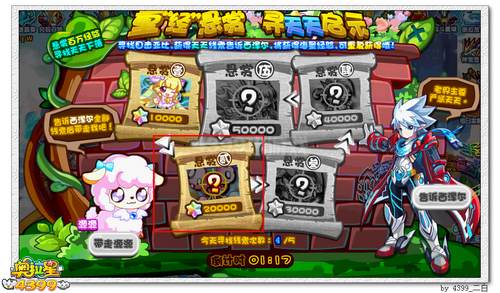 奥拉星章源源在哪 怎么得